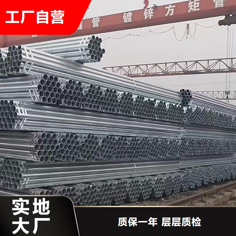 国标镀锌管厂家价格