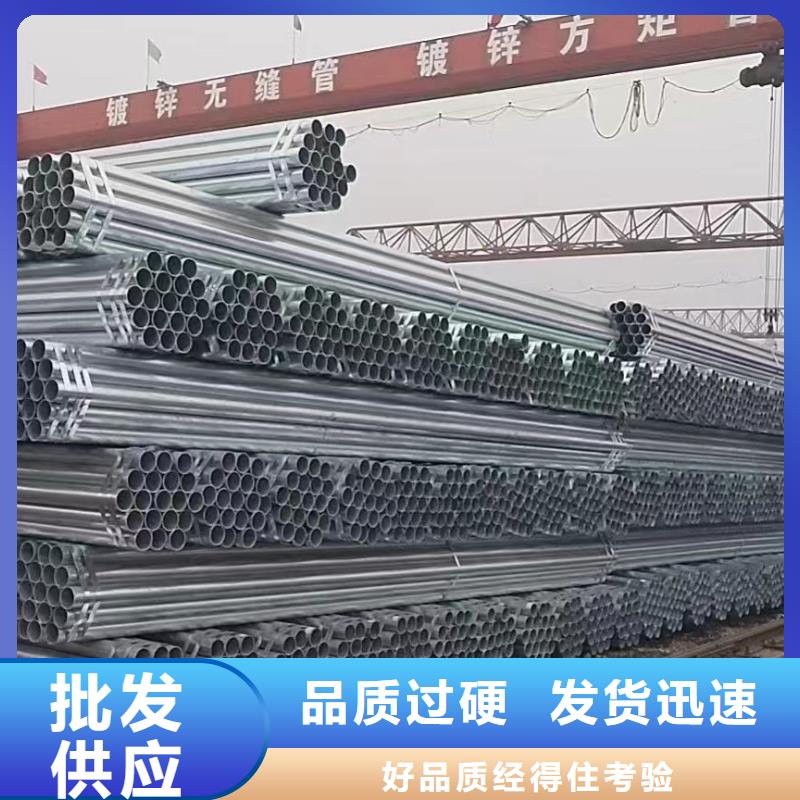 利达镀锌焊管质保价优