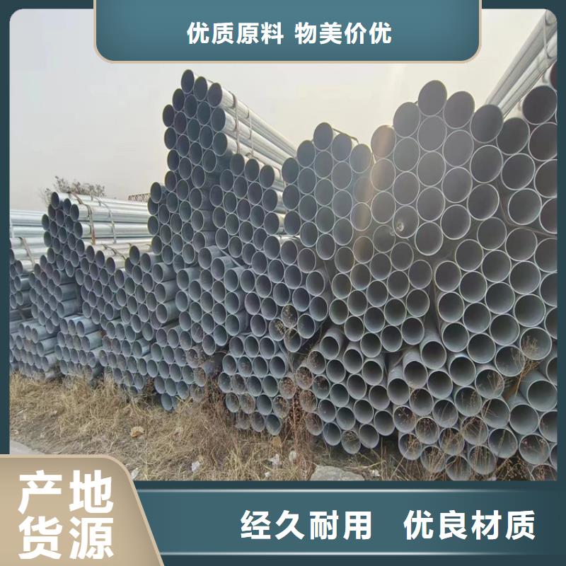 君诚镀锌钢管批发