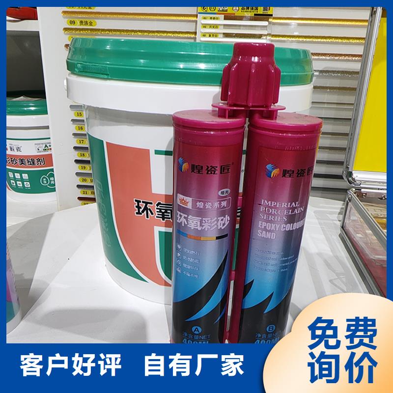 美缝剂【环氧树脂彩砂】货品齐全