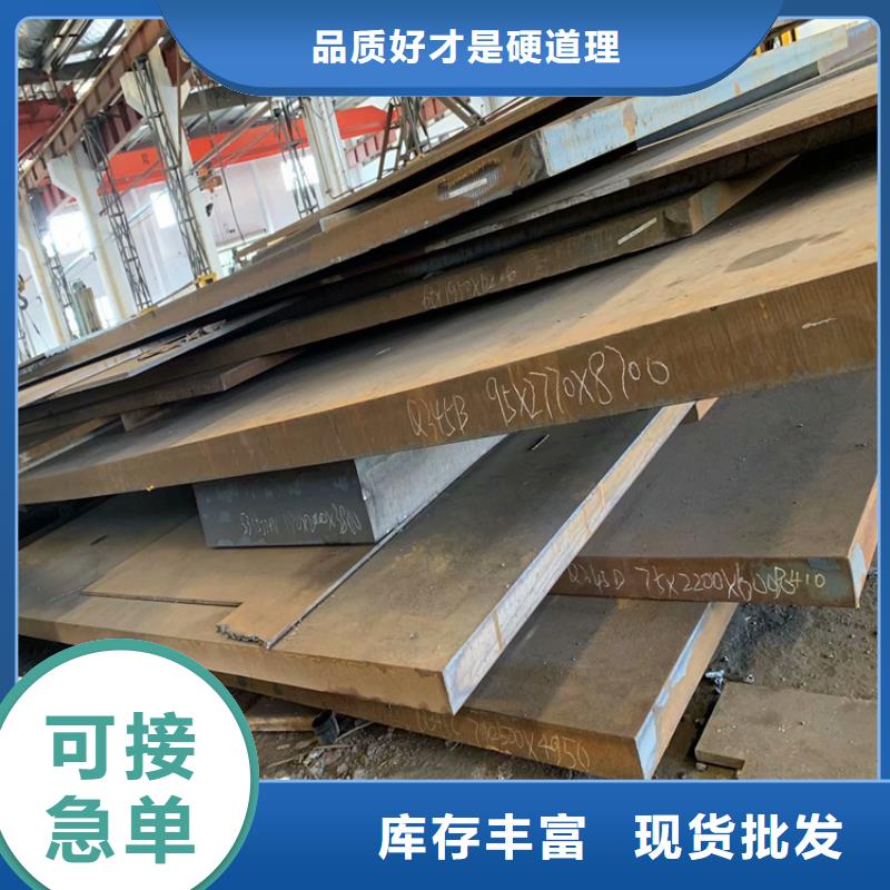 曲阜生产15CrMo钢板供货稳定