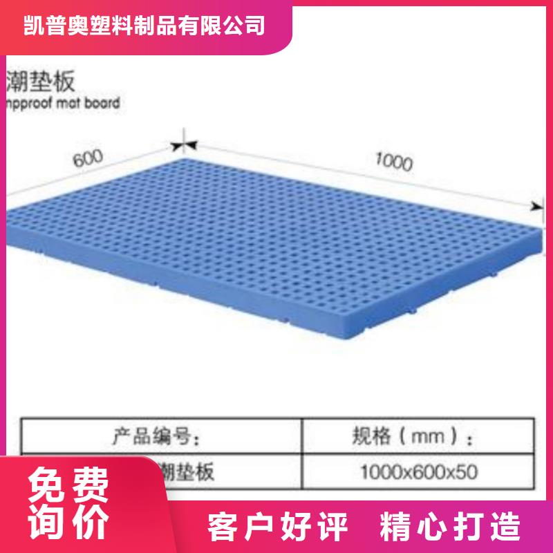 【塑料托盘仓库叉车加厚塑胶地台板无中间商厂家直销】