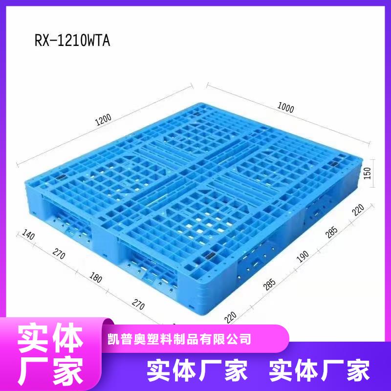 【塑料托盘平面卡板可定制有保障】