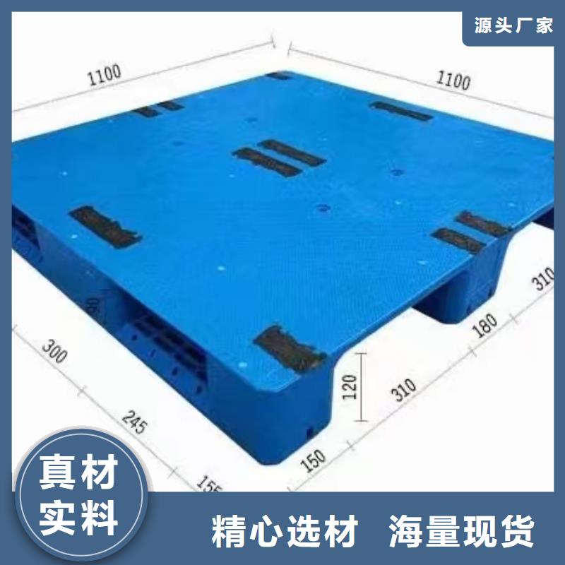 塑料托盘蓝色塑料田字卡板海量货源