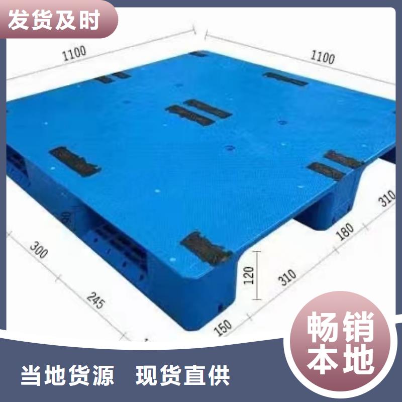 塑料托盘【十八脚塑料托盘】实力公司