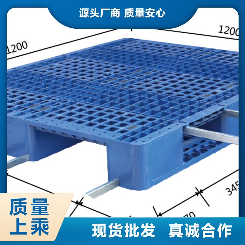 【塑料托盘】塑料印刷托盘定制零售批发