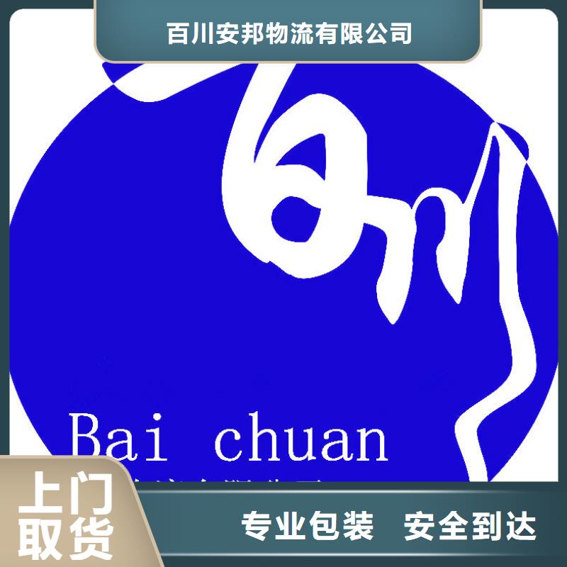 伊犁专线物流乐从到伊犁物流货运专线公司回程车返程车部分地区当天达