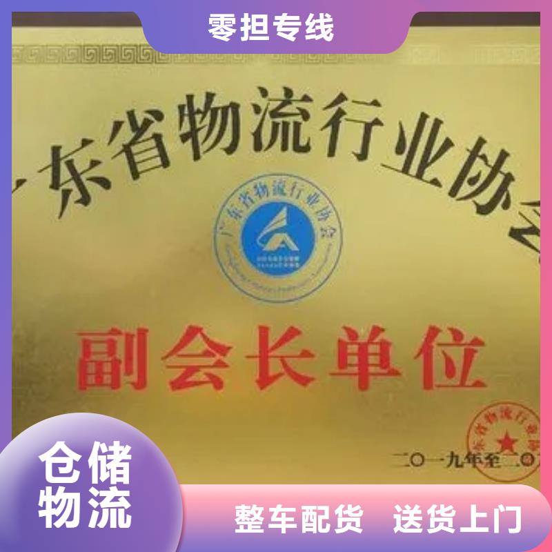 昭通专线物流-乐从到昭通货运物流专线公司返程车回程车专线拼车