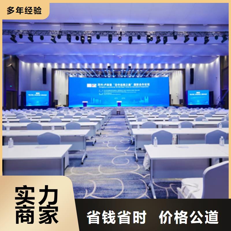 活动执行,会议演出公司解决方案