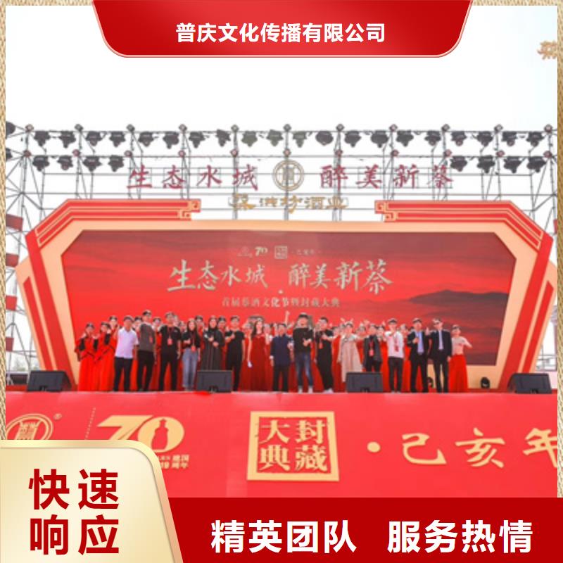 庆典活动,会议演出公司承接