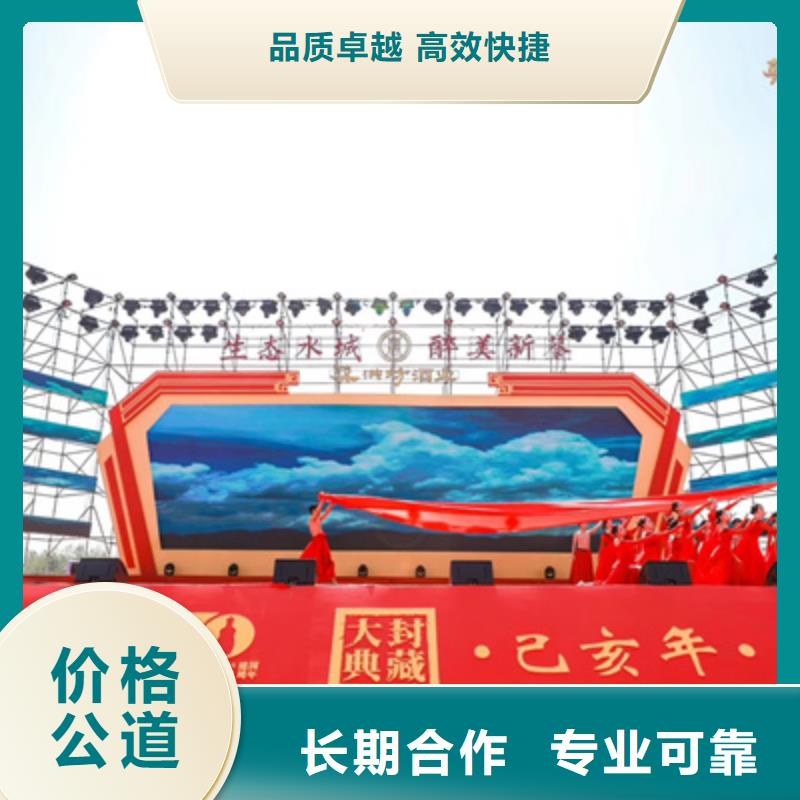 庆典活动背景板搭建讲究信誉