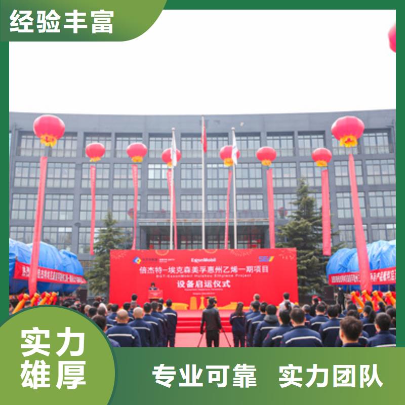 庆典活动,庆典演出公司资质齐全