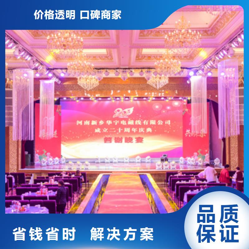 庆典活动会议演出公司专业团队