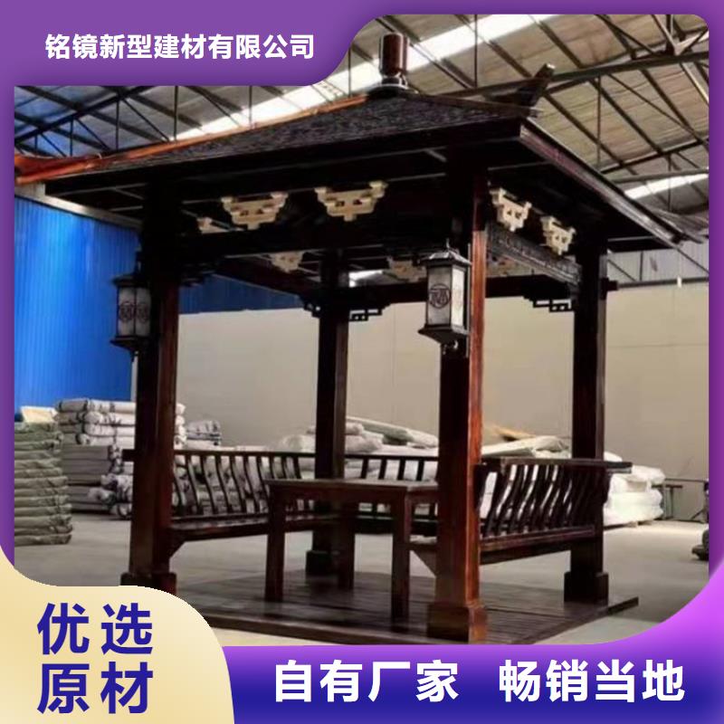 【铝代木古建】铝合金仿古建筑材料厂家质量过硬