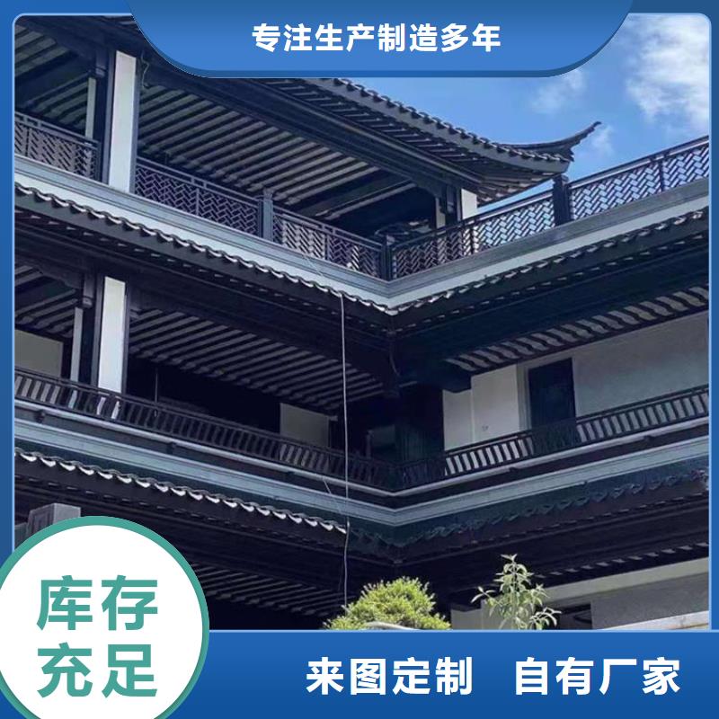 铝代木古建仿古建筑材料现货