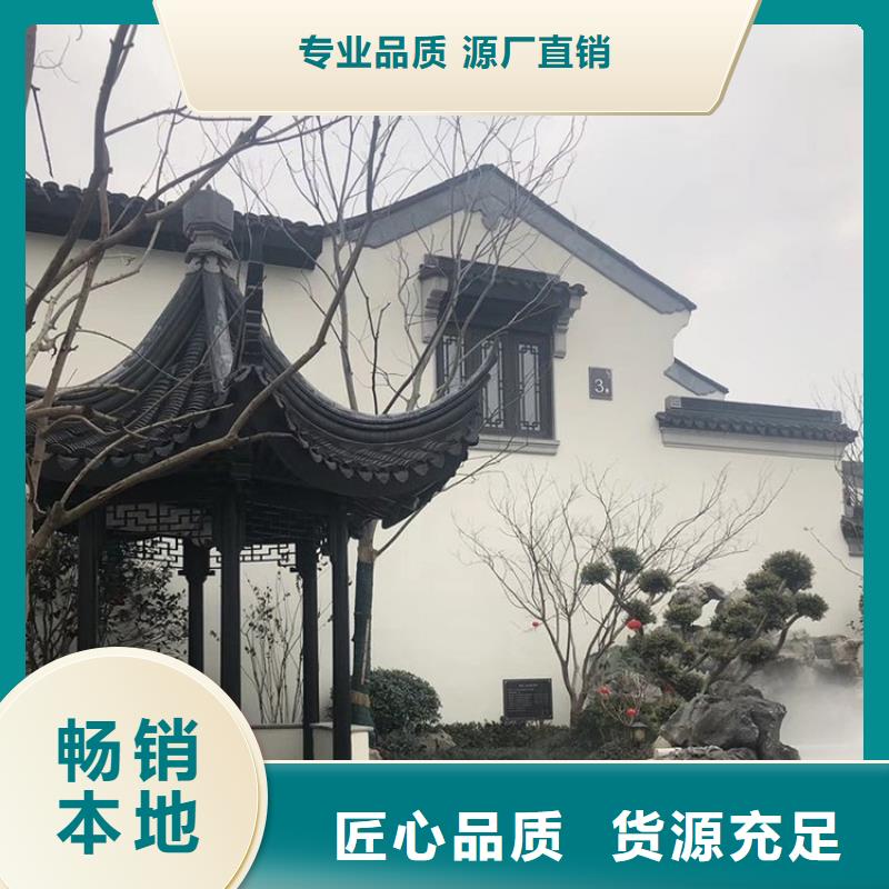 【铝代木古建】-成品天沟源厂直接供货