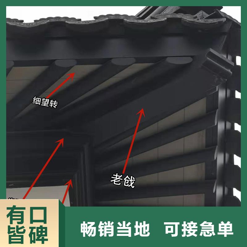 铝代木古建成品檐沟严选用料