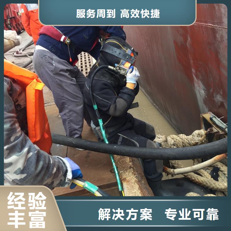 当地潜水施工队<市政管道水下堵漏>洽谈业务