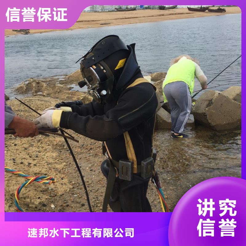 福州市水下切割拆除公司-24小时服务访问