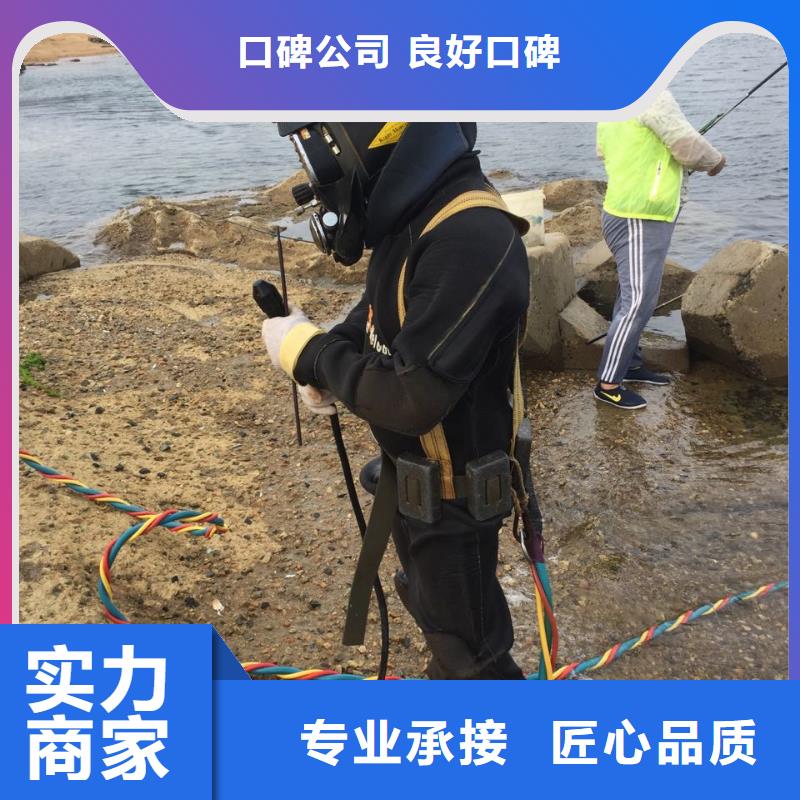 水下维修公司<潜水员拆除钢护筒>-洽谈业务