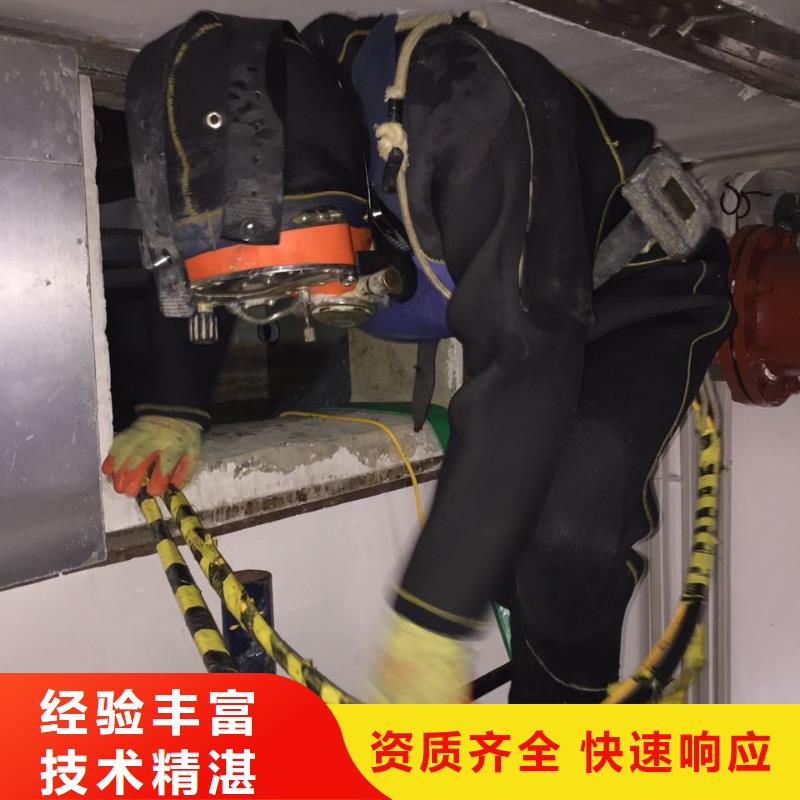 水下堵漏施工队-24小时在线服务