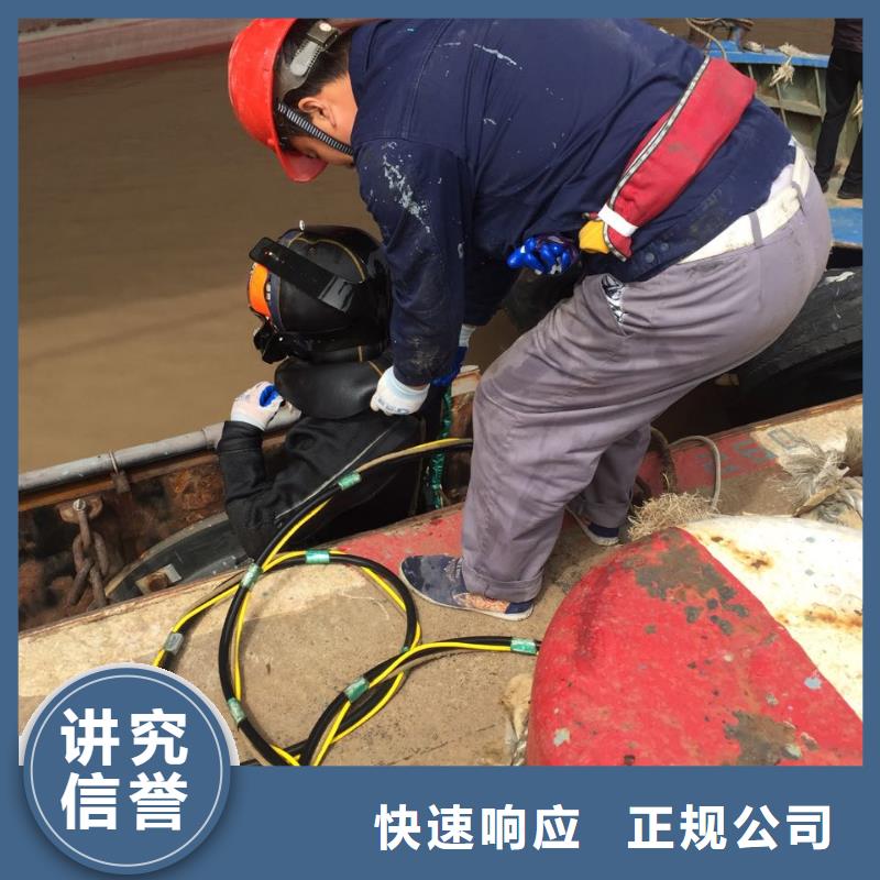 水下拆除开孔开洞寻找本地施工队