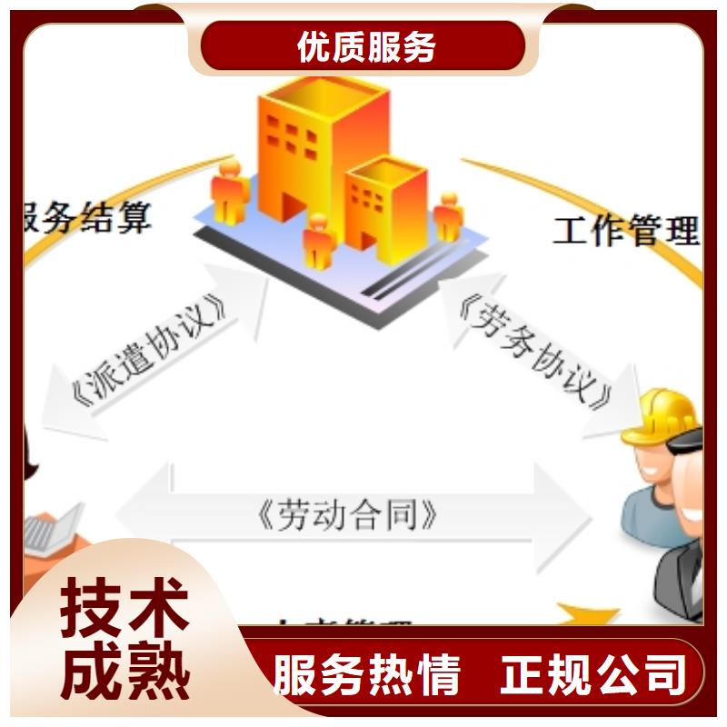 劳务派遣欢迎询价