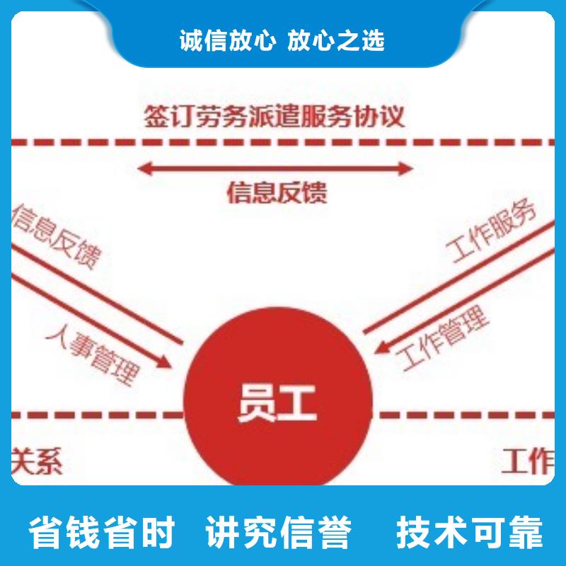 劳务派遣【劳务外派】放心