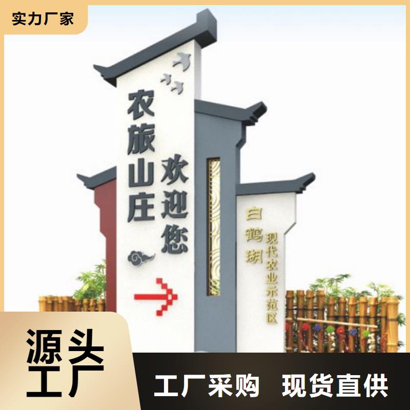 采购【龙喜】新中式村庄入口标识牌团队