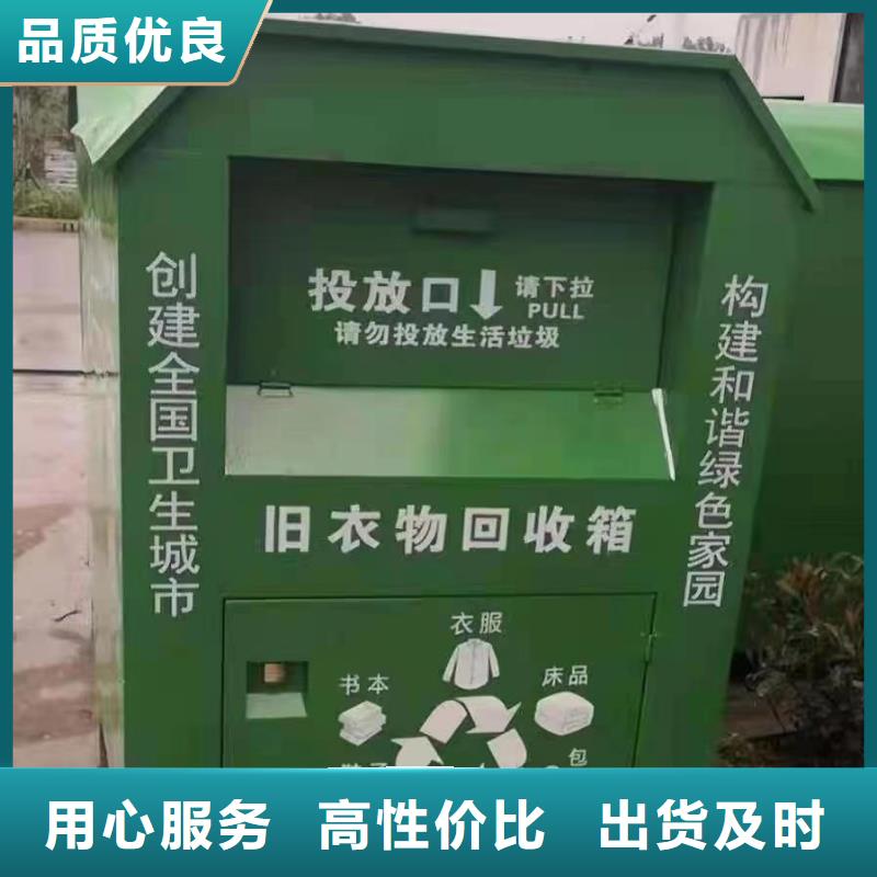 【临沂】购买分类连体旧衣回收箱实力厂家