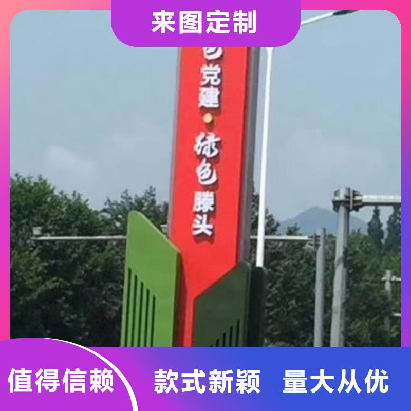 精神堡垒指示牌厂家直供