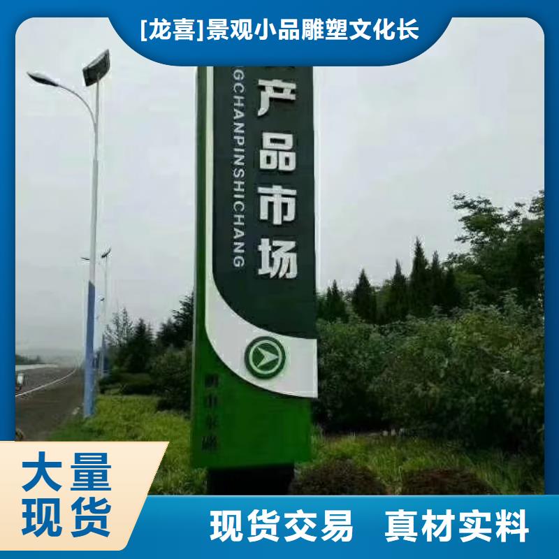 美丽乡村精神堡垒畅销全国