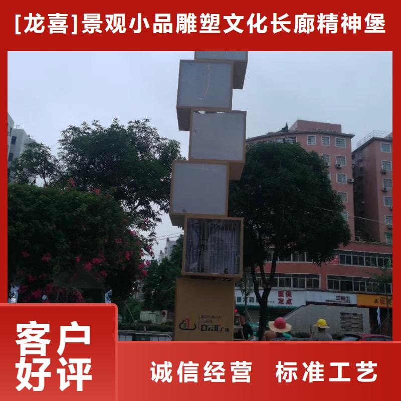 不只是质量好《龙喜》商场精神堡垒来样定制