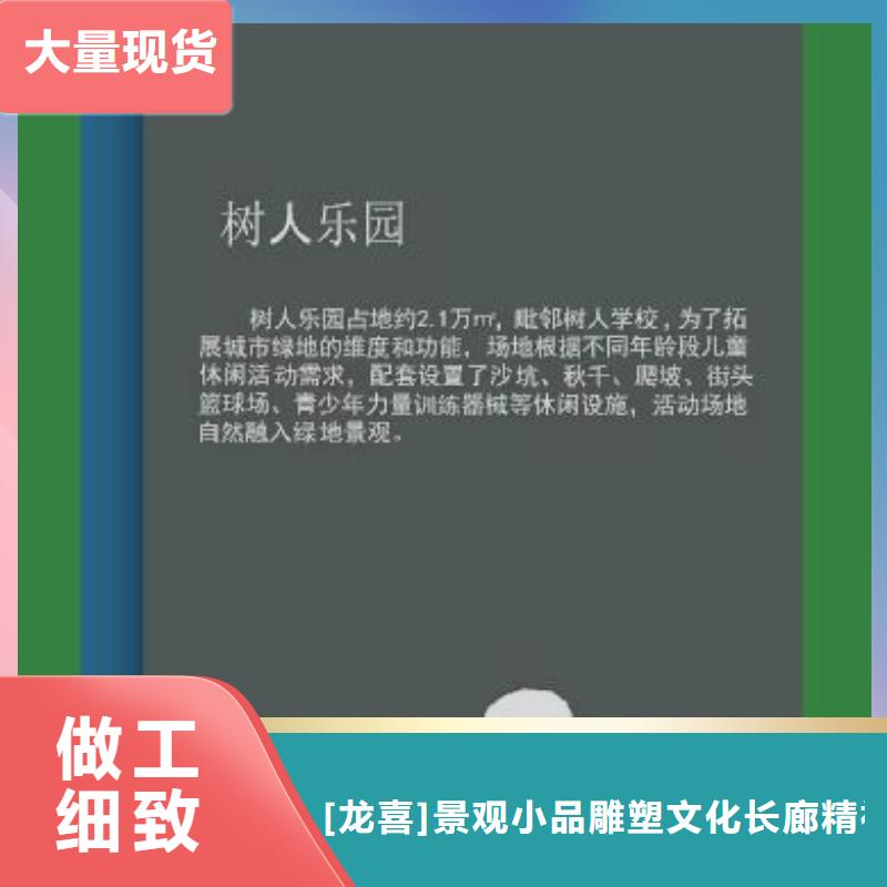 社区景观小品全国发货