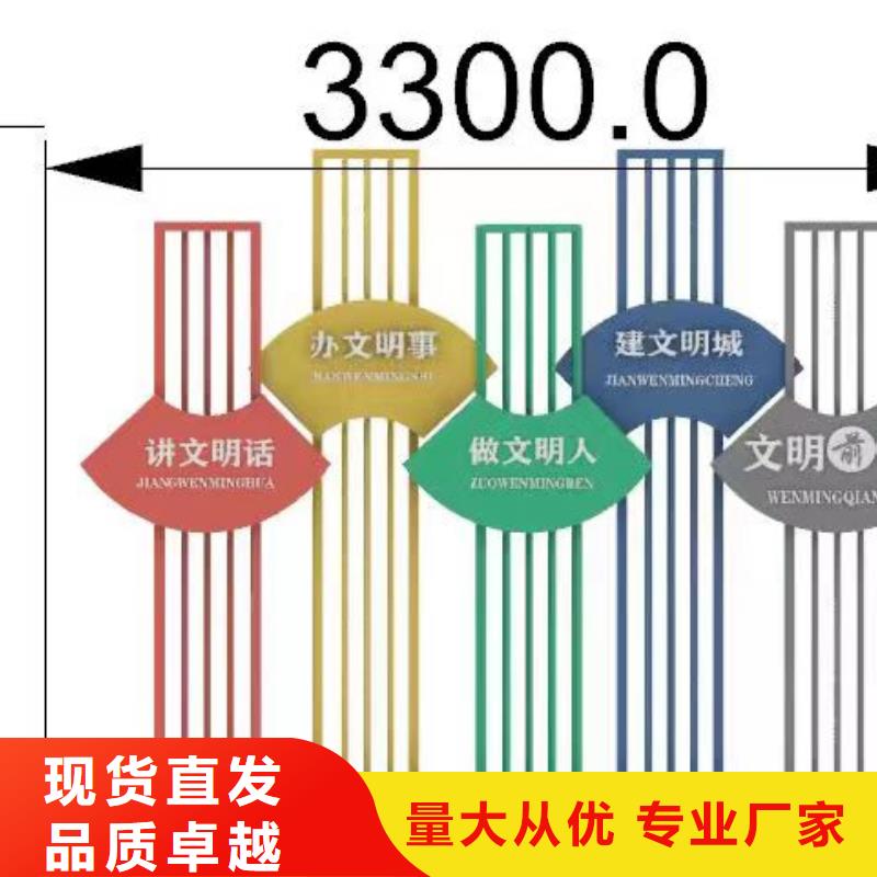 核心价值观景观小品设计