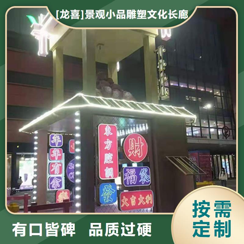 网红打卡点创意景观小品厂家价格