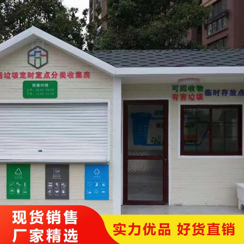 学校智能分类垃圾箱房实力老厂