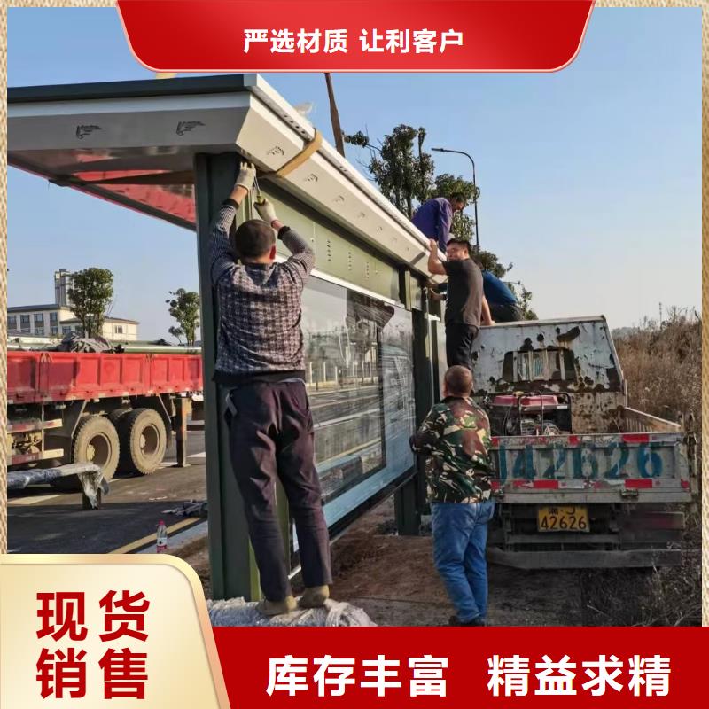 景区道路候车亭
城市建设道路候车亭城镇公交候车亭
新款不锈钢候车亭
广告灯箱候车亭
智能垃圾桶候车亭
新款智能自动报站候车亭货真价实