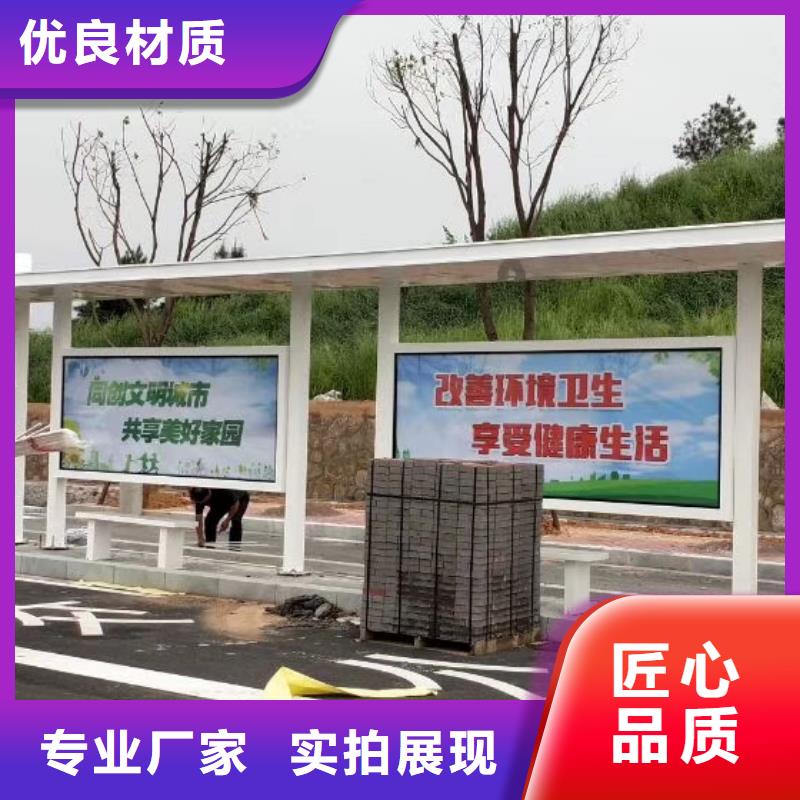 智能公交站台候车亭
不锈钢仿古候车亭
公交站台候车亭定制
户外太阳能候车亭
乡镇复古候车亭
新款智能电子系统候车亭
城市道路公交候车亭
公园巴士候车亭
不锈钢候车亭源头工厂
乡村简约不锈钢候车亭
滚动灯箱公交候车亭
智慧公交站台候车亭良心厂家