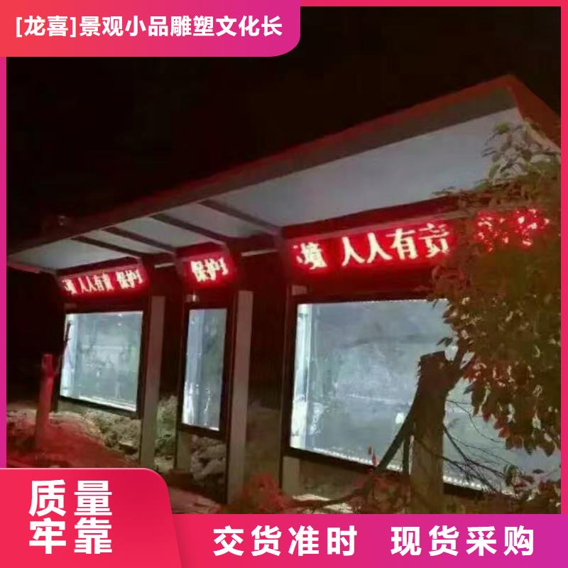 批发[龙喜]公交站牌候车亭设计