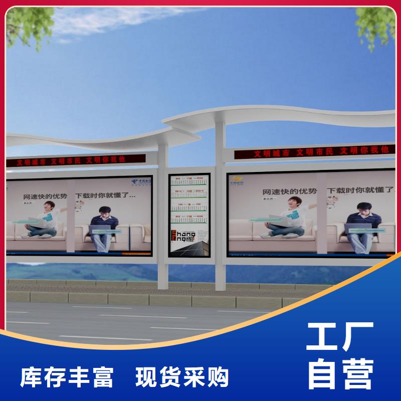 公交站台选择我们没错