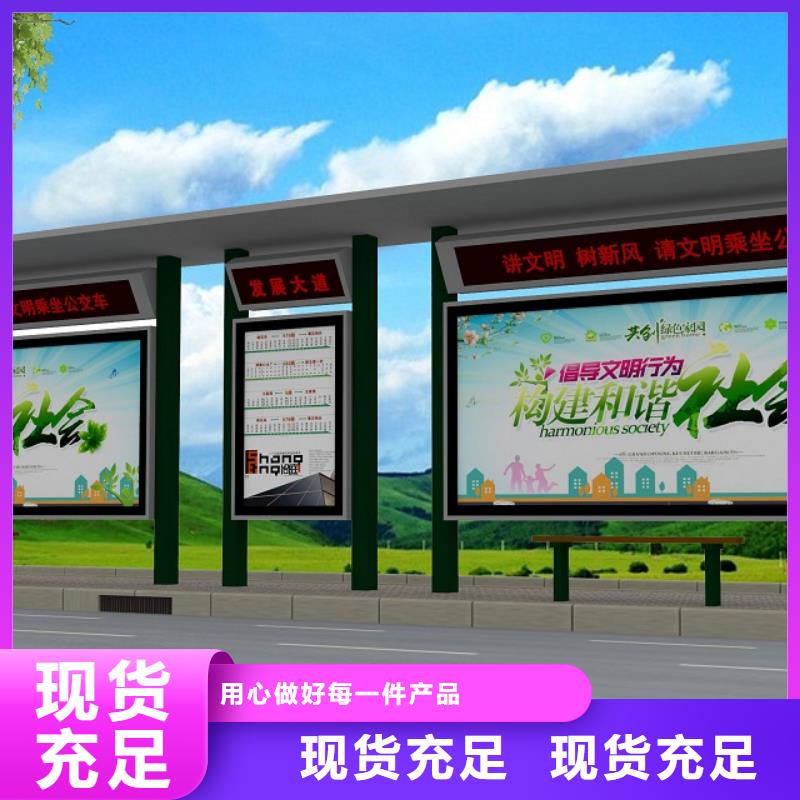 公交站台-中式宣传栏诚信为本
