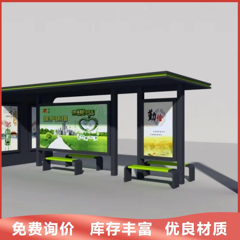 【公交站台】智能公交站台精心选材