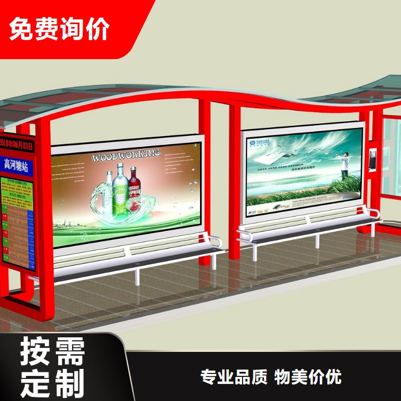 公交站台【垃圾分类回收亭】匠心工艺