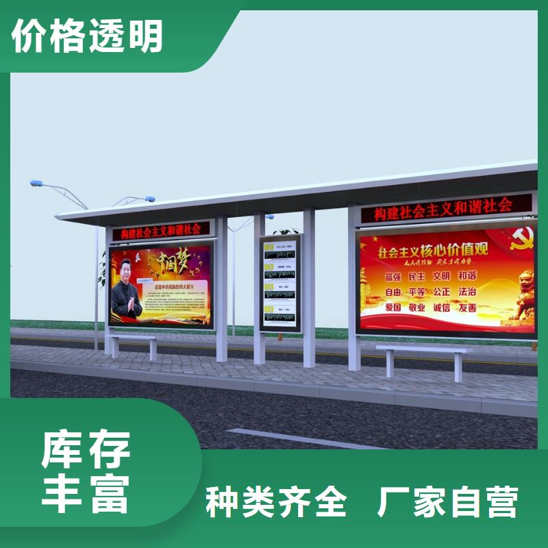 公交站台选择我们没错