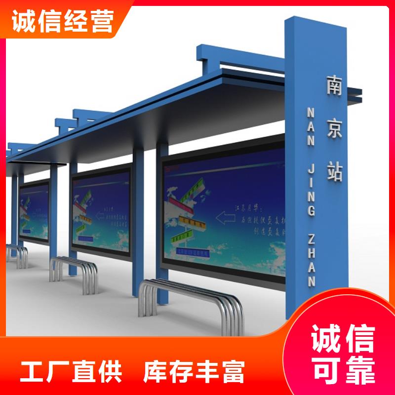 公交站台法治宣传栏好产品放心购