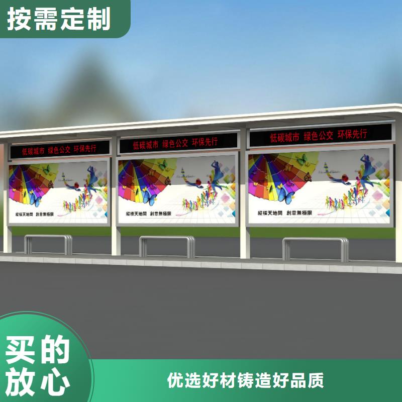 公交站台-中式宣传栏诚信为本