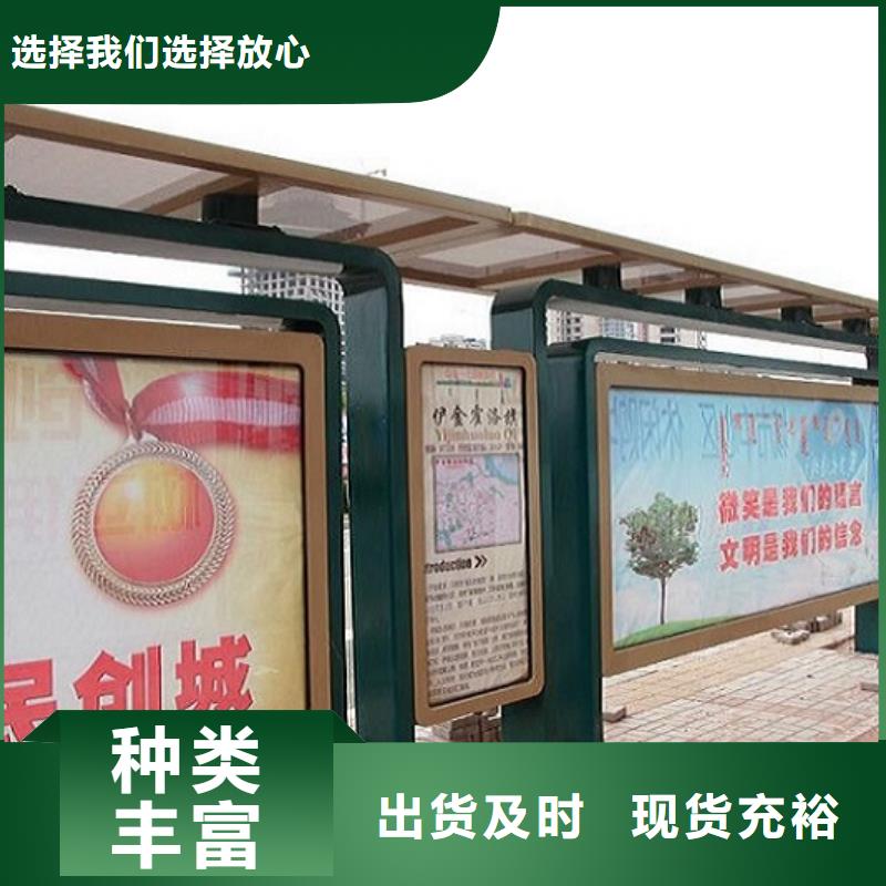 北京 公交站台-核心价值观生产厂家一站式采购商家