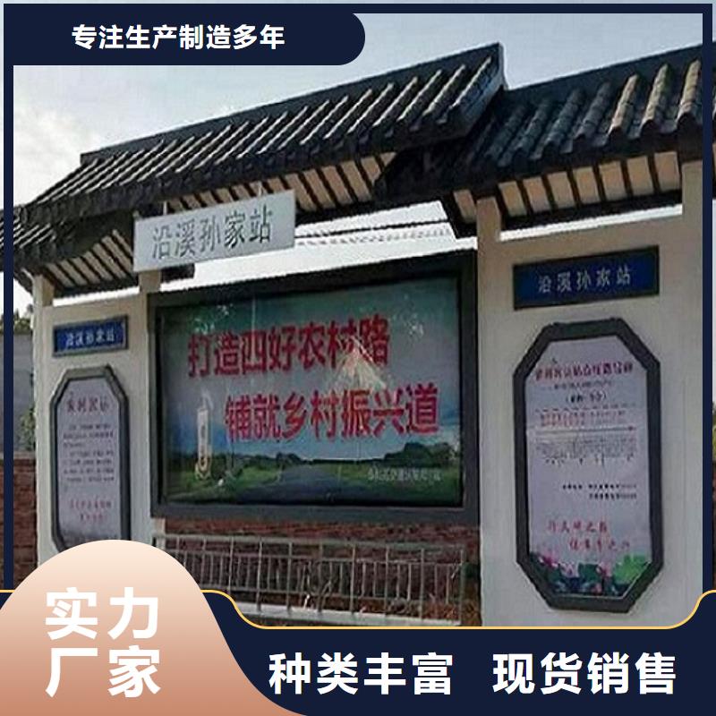 北京公交站台-核心价值观生产厂家一站式采购商家