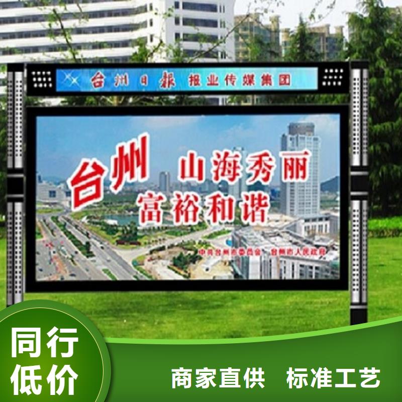 【北京】 阅报栏灯箱 智能公交站台原厂制造